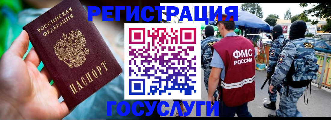 прописка от собственника в Торжоке