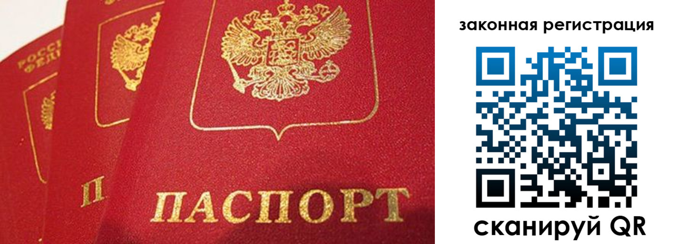 временная регистрация купить в Торжоке