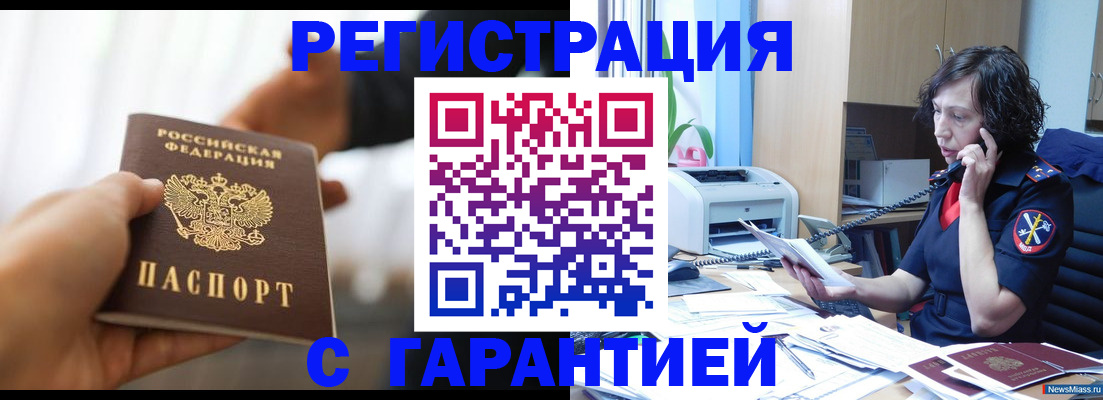 временная регистрация 2025 в Торжоке