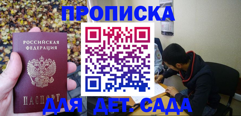 временная регистрация законно в Торжоке
