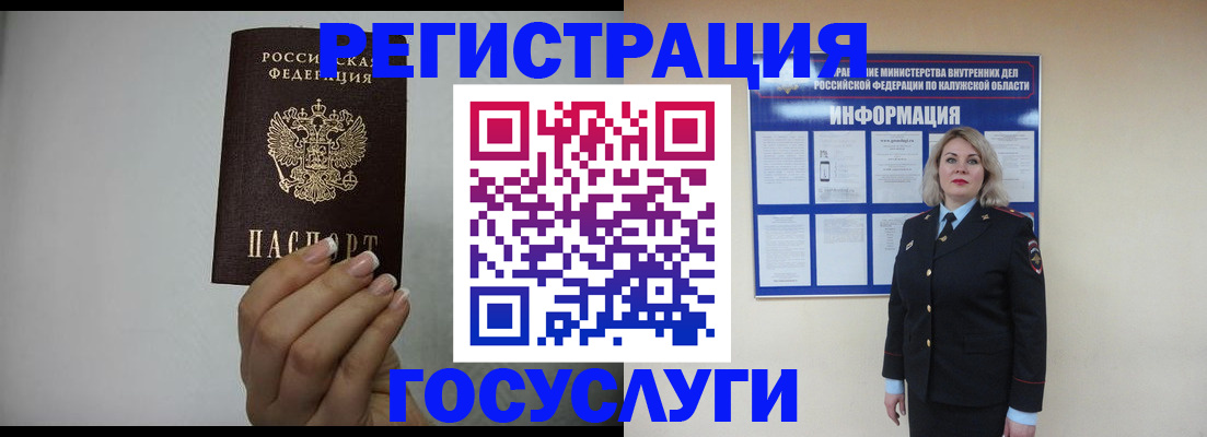 временная регистрация купить в Торжоке
