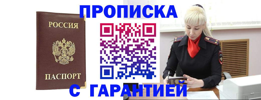 временная регистрация в квартире в Торжоке