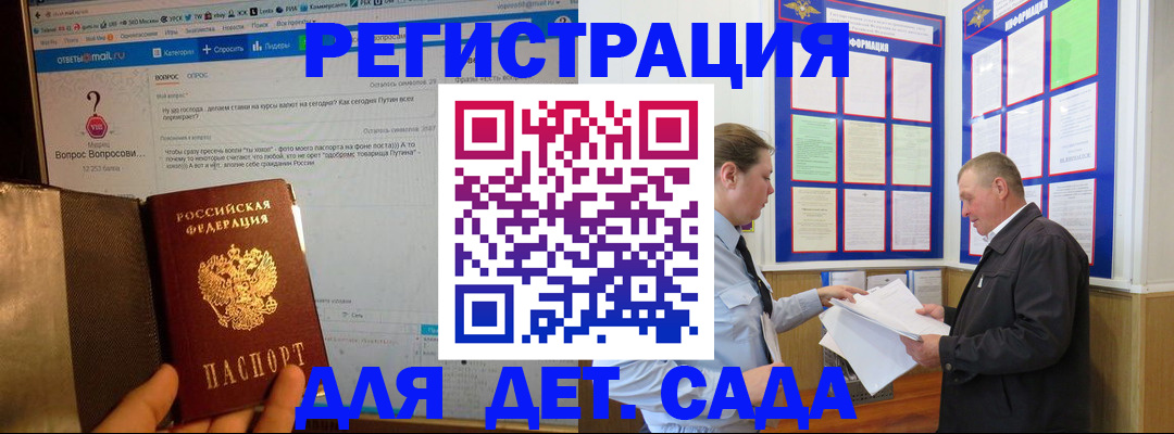 временная регистрация недорого в Торжоке