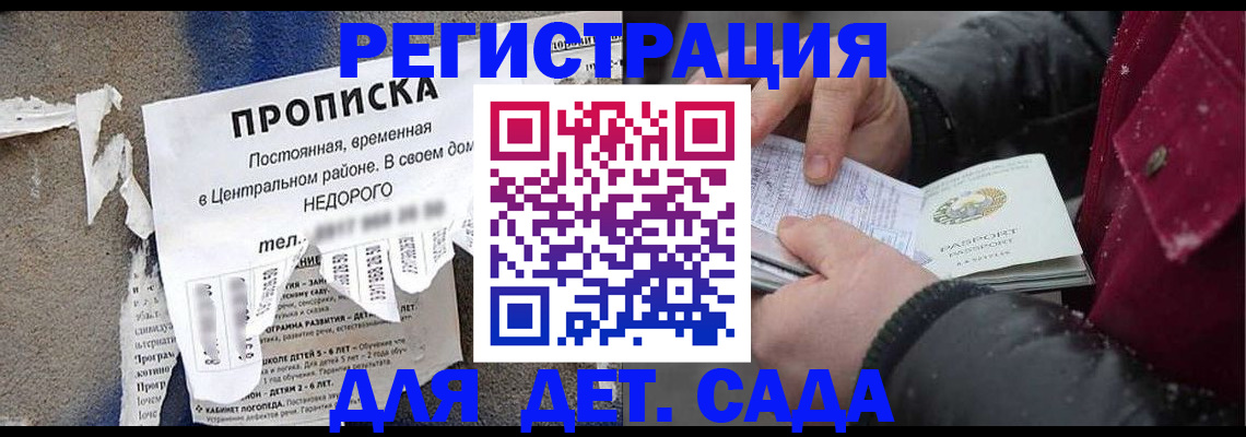 прописка от собственника в Торжоке